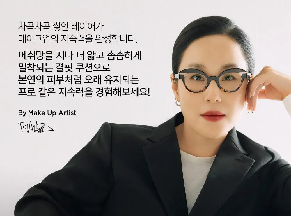 [프라이머,물결크림10ml 증정] 정샘물 프로래스팅 결핏 메쉬 쿠션(단품/기획) SPF50+ PA++++ 상세페이지 11